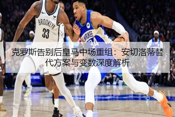 ke-luo-si-gao-bie-hou-huang-ma-zhong-chang-chong-zu-an-qie-luo-di-ti-dai-fang-an-yu-bian-shu-shen-du-jie-xi-2-288.jpg