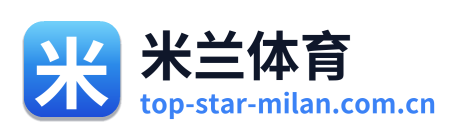 米兰体育