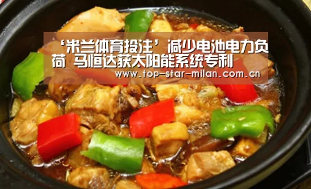 米兰体育入口